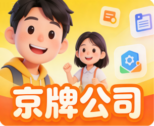 '京牌出租代办公司右侧广告二